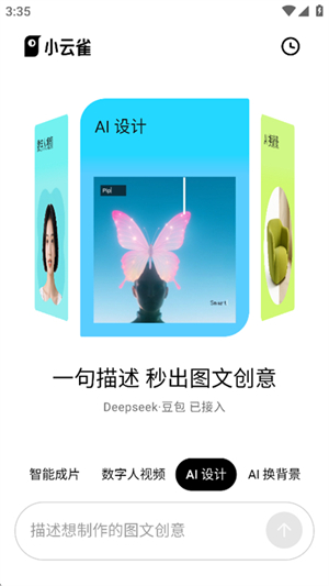 小云雀截图2