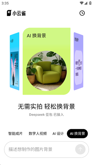 小云雀截图4