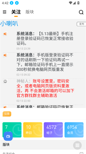 咕噜侠社区