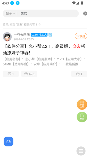 咕噜侠社区