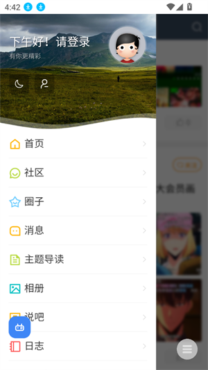 咕噜侠社区