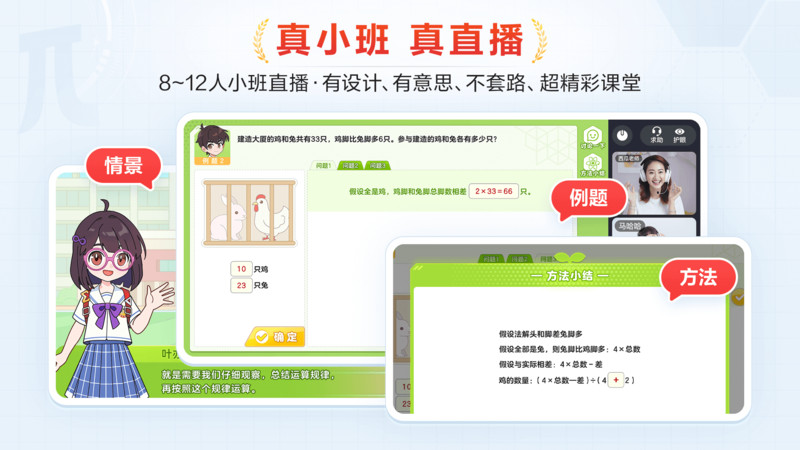 派培优