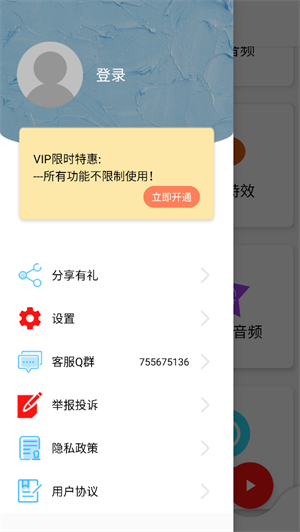 音频剪辑lab