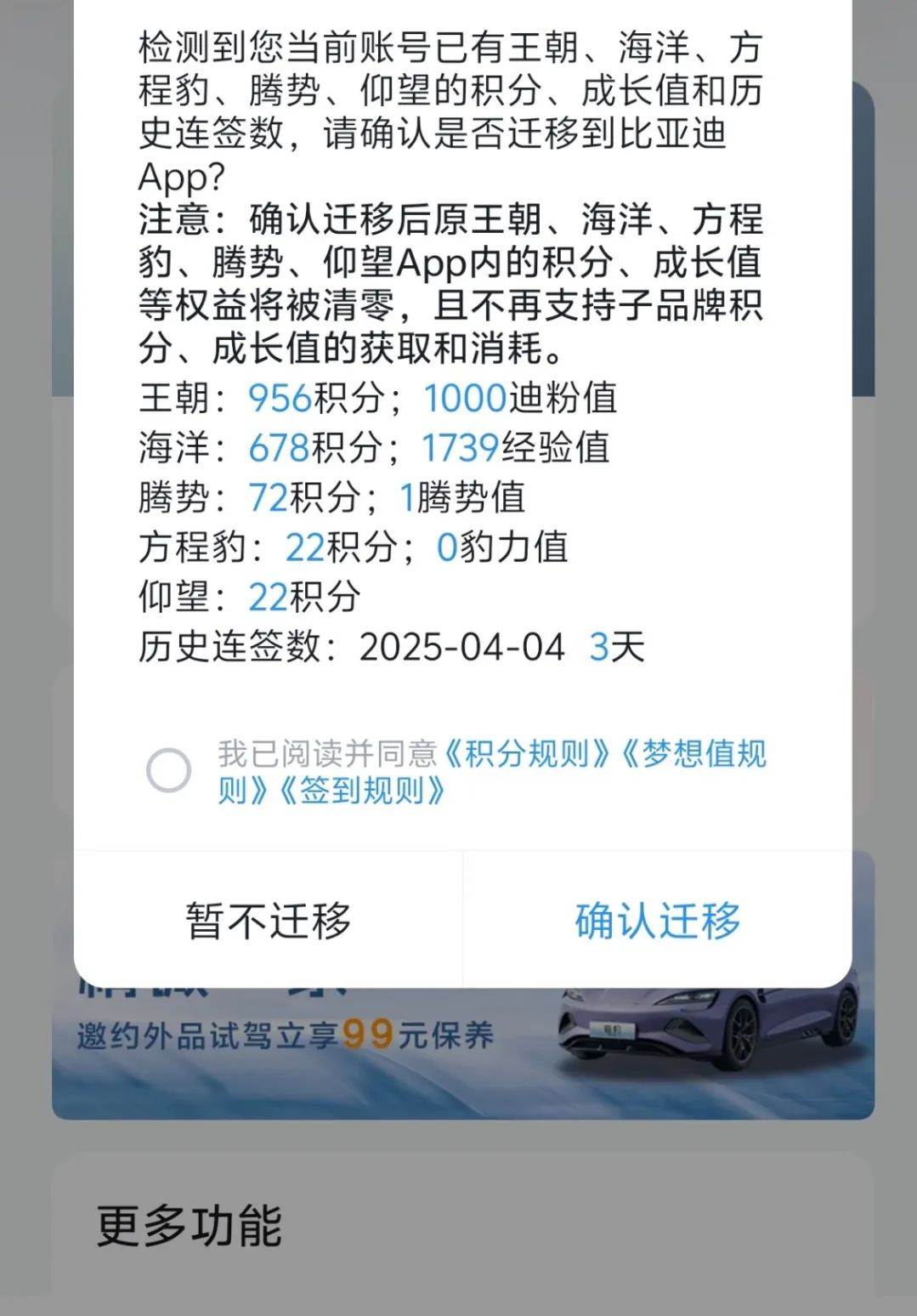 比亚迪