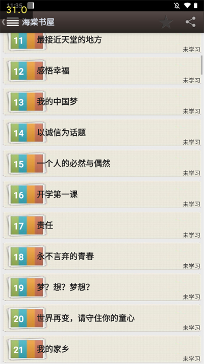 海棠书屋免费自由阅读器