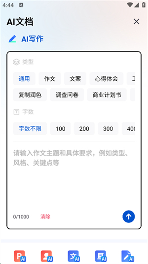 AI解题大师