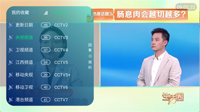 极速电视