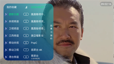 极速电视