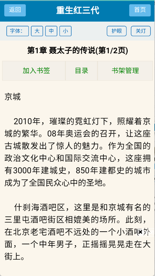 落尘说