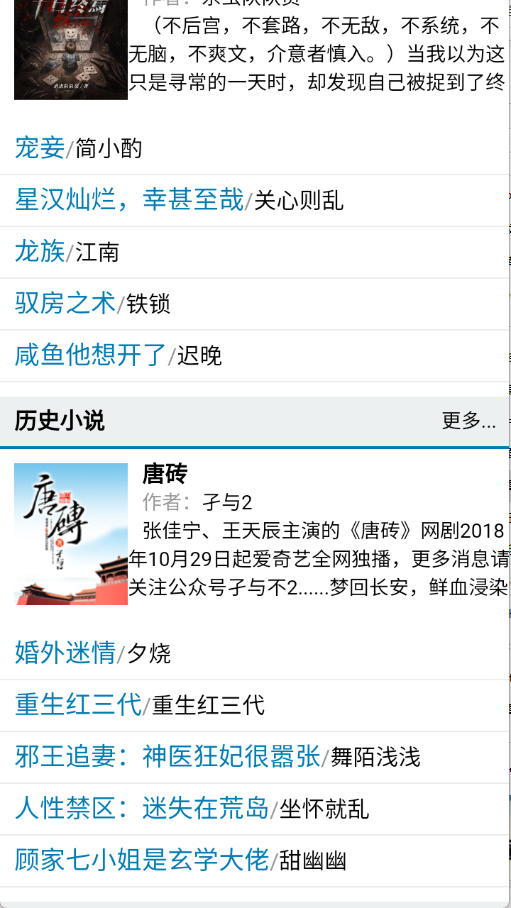 落尘说