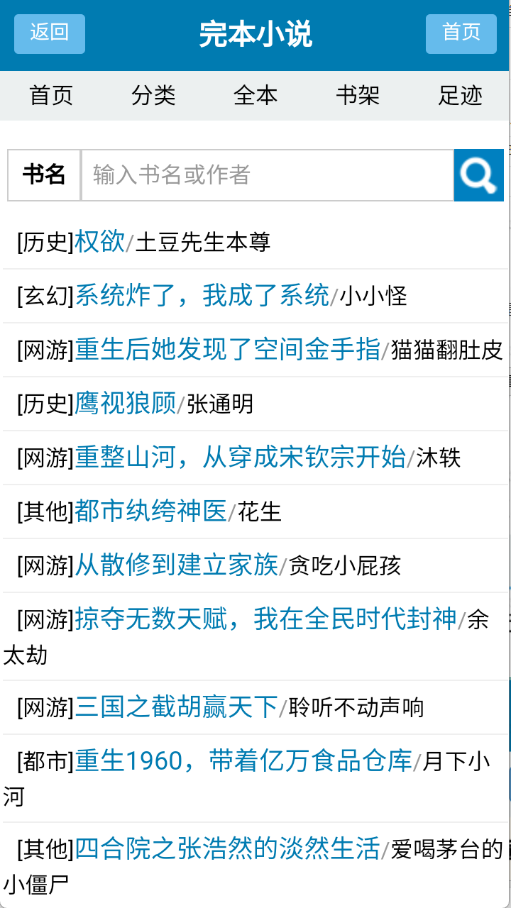 落尘说