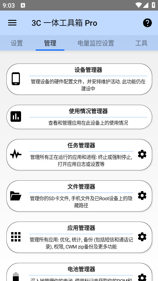 安卓调谐器
