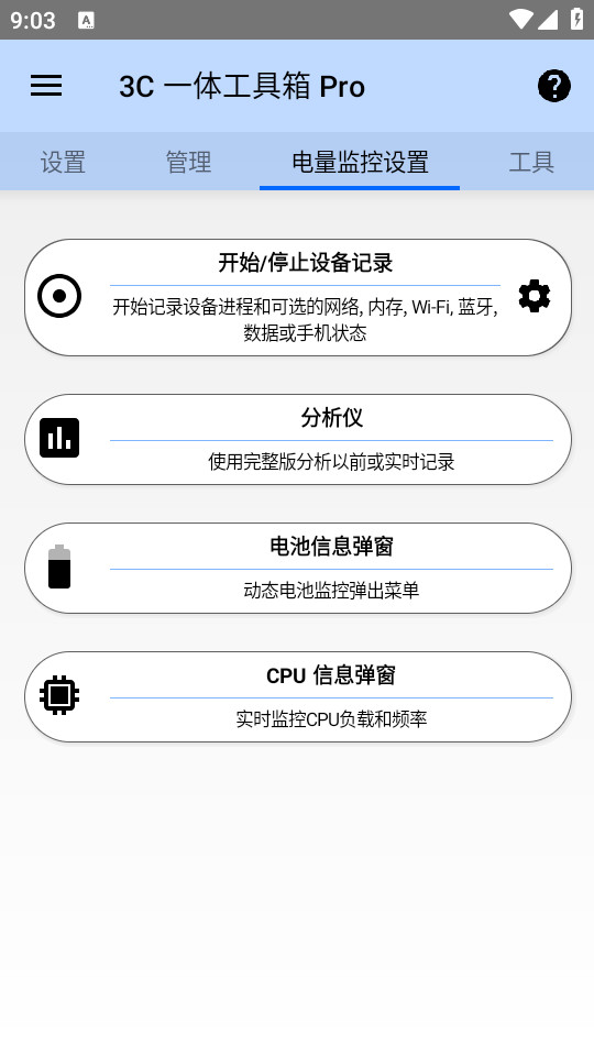 安卓调谐器