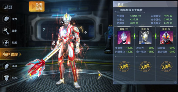 奥特曼宇宙英雄