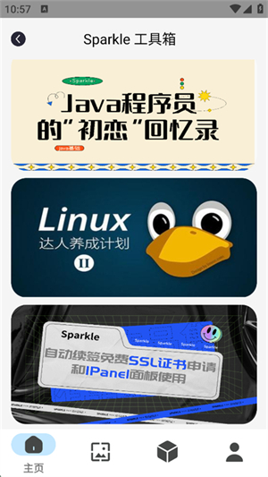 Sparkle工具箱