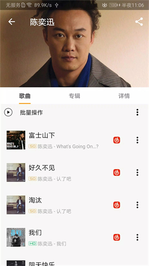 轻松音乐