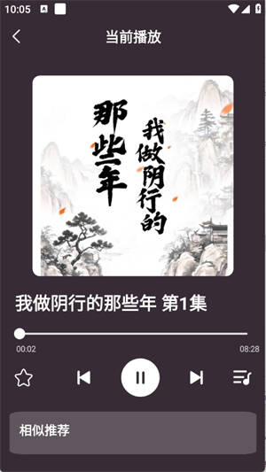 悟空有声小说