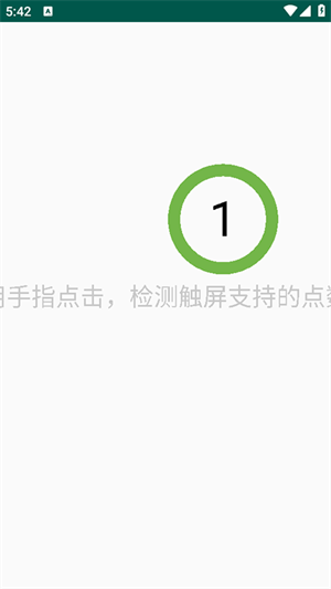 屏幕检测