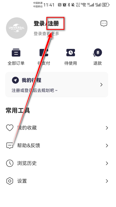 北京环球度假区