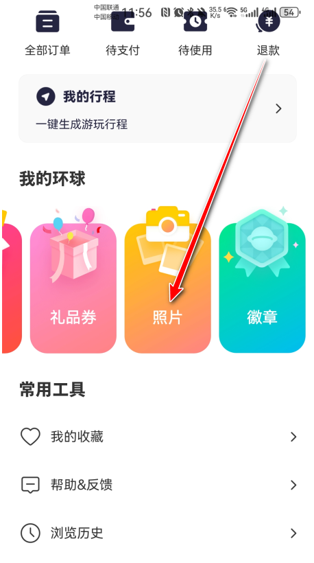 北京环球度假区