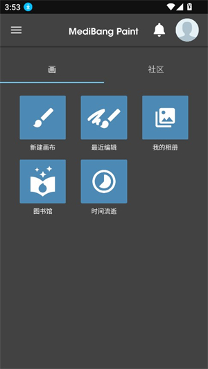 med绘画软件