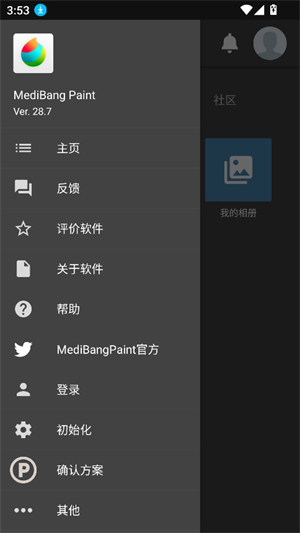 med绘画软件