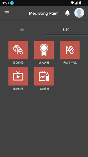 med绘画软件
