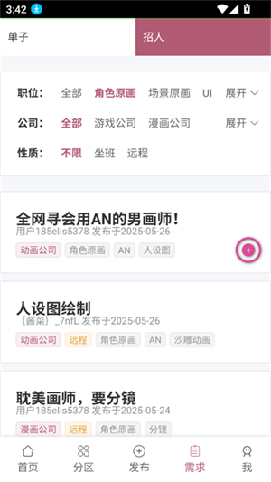 画师联盟