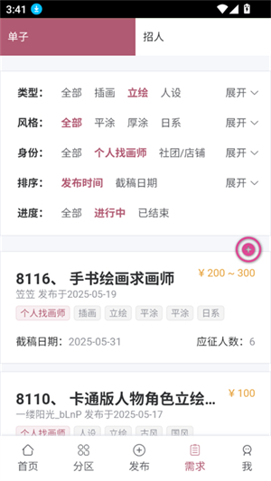 画师联盟