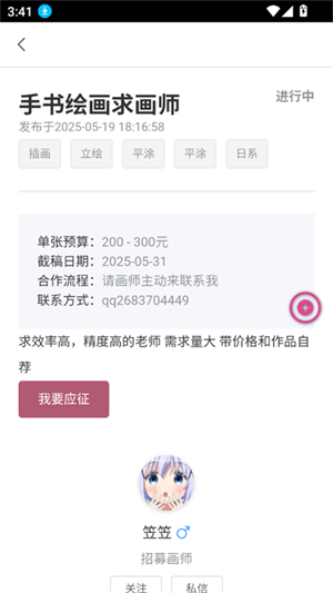 画师联盟