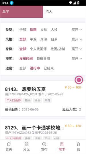 画师联盟