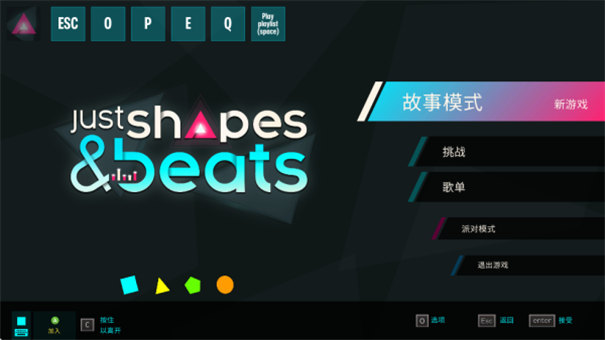 形状节奏故事模式下载 v1.1.1