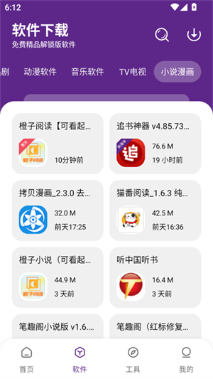 挽离软件库