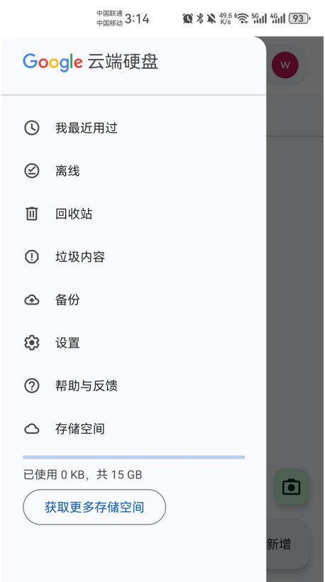 Google Drive