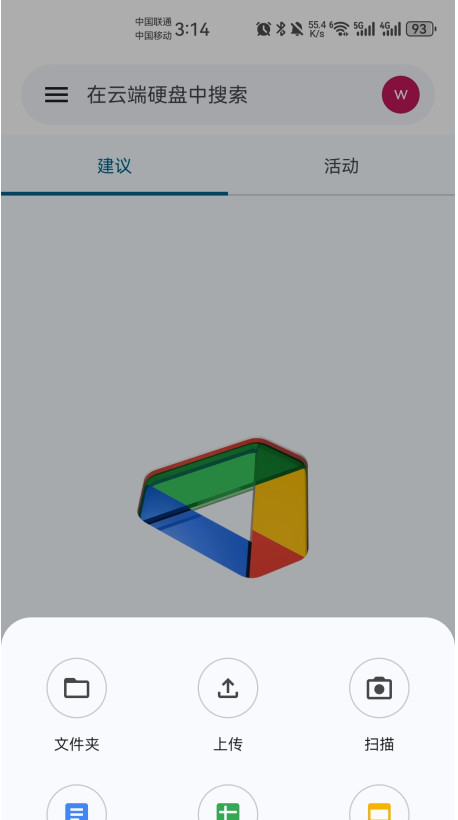 Google Drive