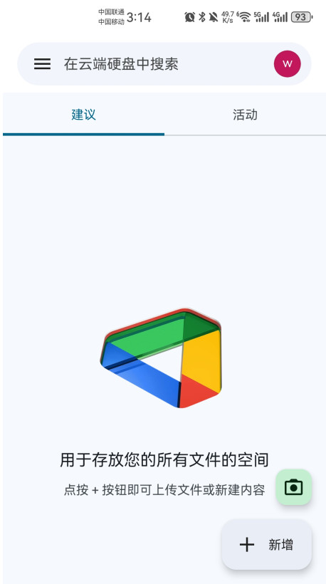 Google Drive