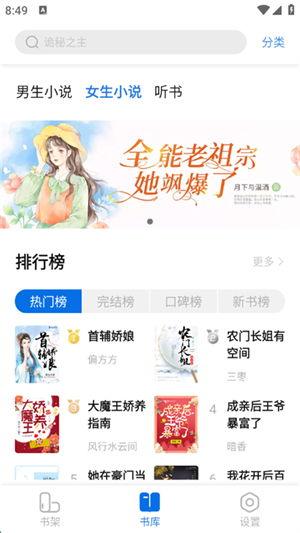 书痴小说
