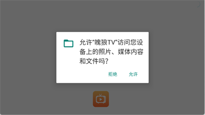 魄狼TV