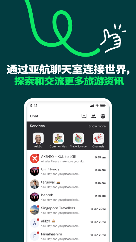 AirAsia亚航截图1