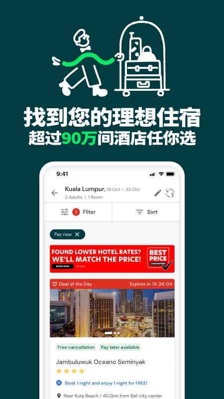 AirAsia亚航截图3