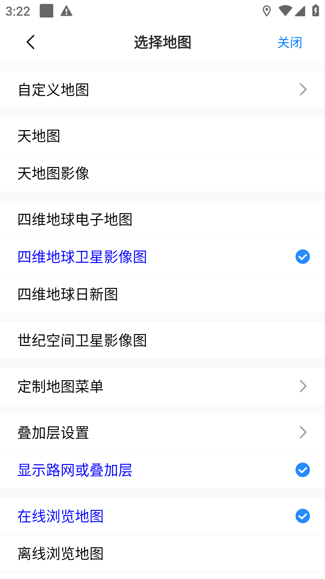 奥维互动地图截图2