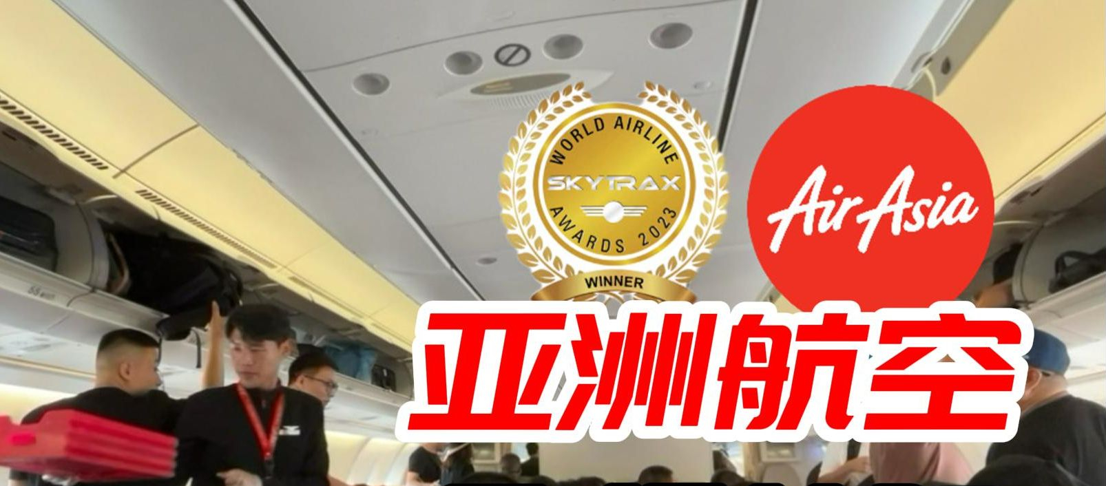 亚洲航空app大全