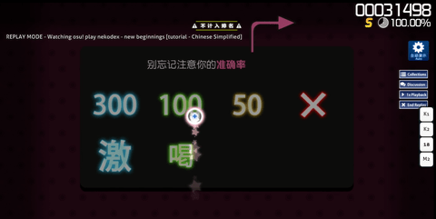 osu下载 v2025.321.0