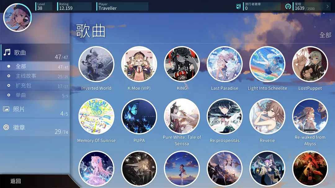 rotaeno下载 v2.8.41