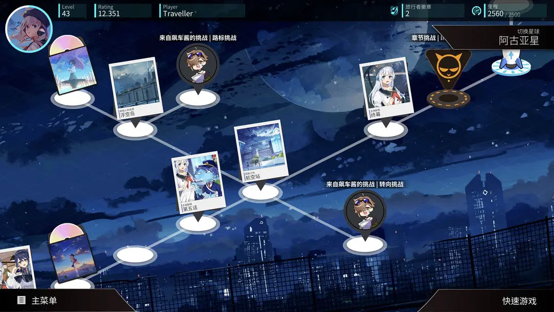 rotaeno下载 v2.8.41