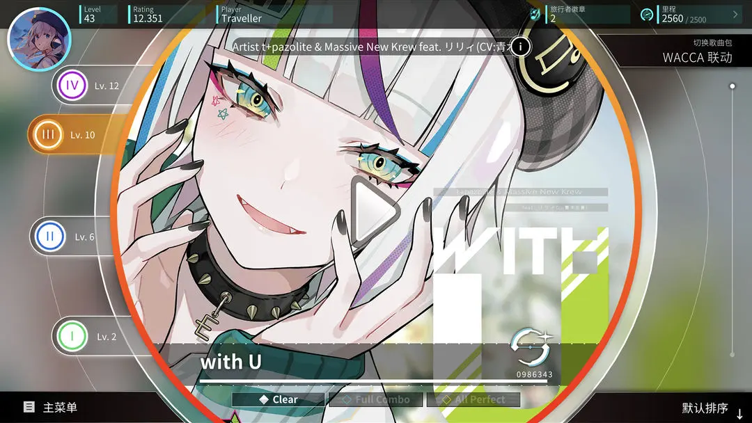 rotaeno下载 v2.8.41