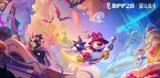 金铲铲之战版本大全