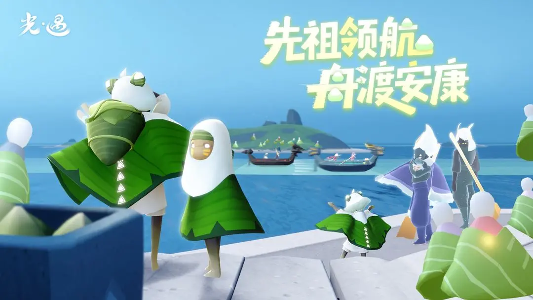 光遇截图5