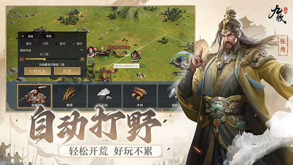 九牧之野下载 v1.0.0