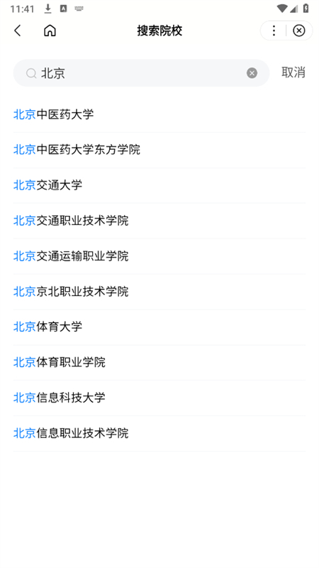 百度ai志愿助手